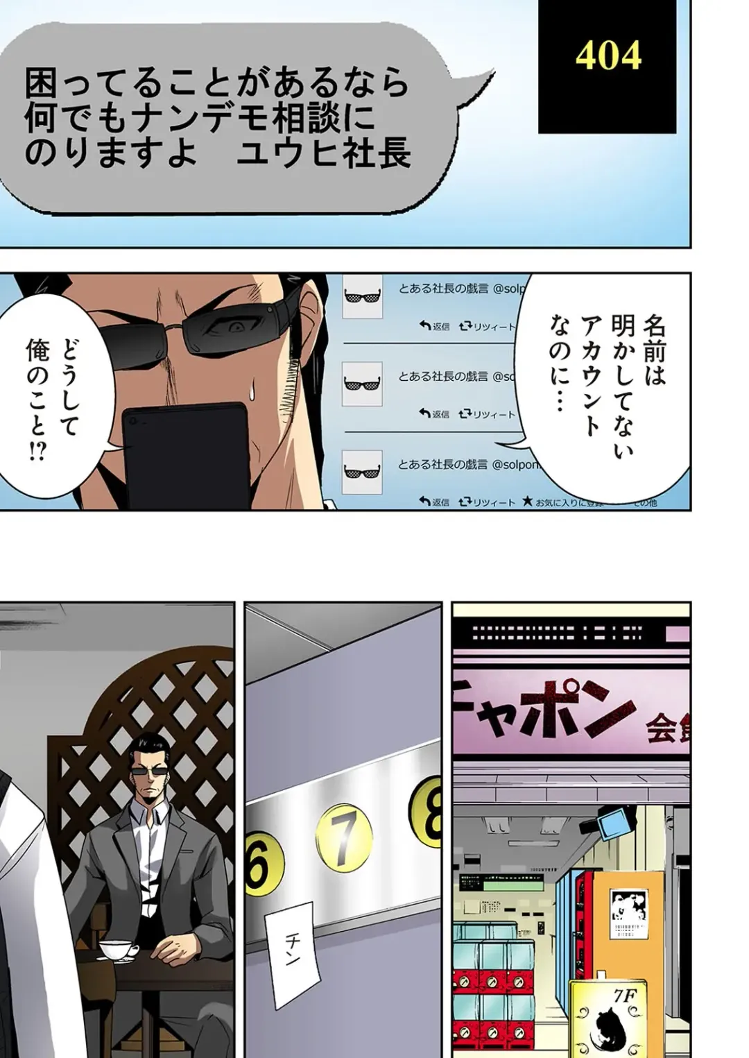 [Ooishi Hiroto] 0 Koi ～Kanzenban～ Jou Fhentai - Page 91