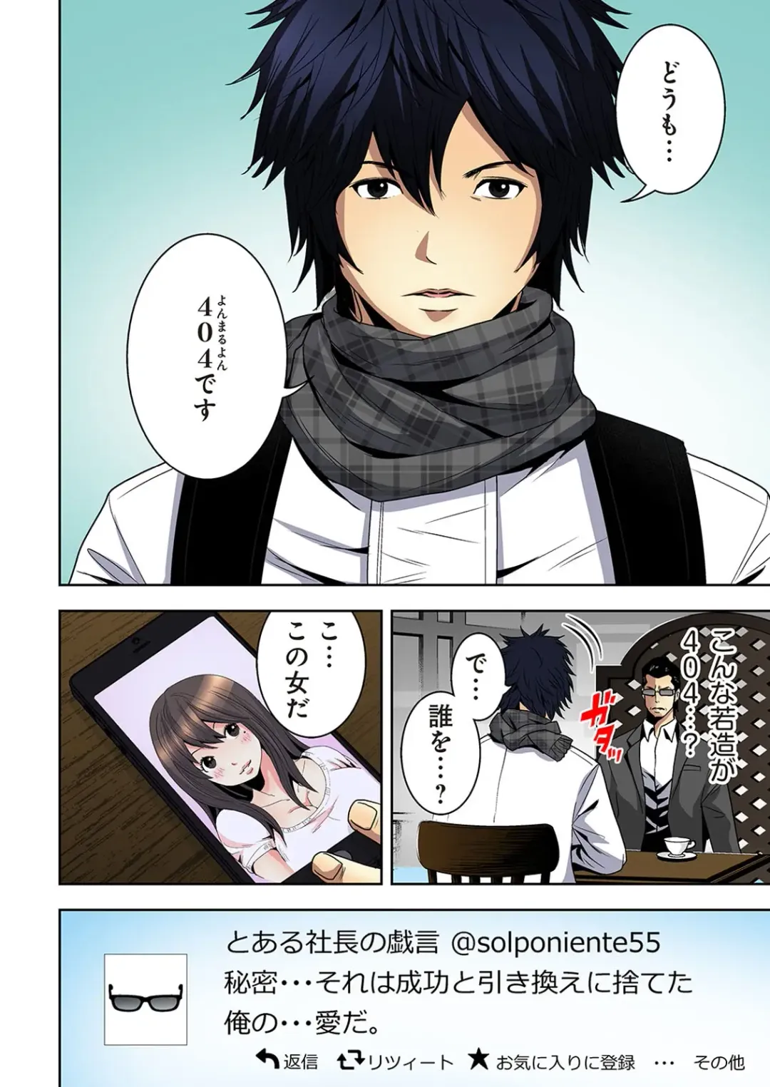 [Ooishi Hiroto] 0 Koi ～Kanzenban～ Jou Fhentai - Page 92