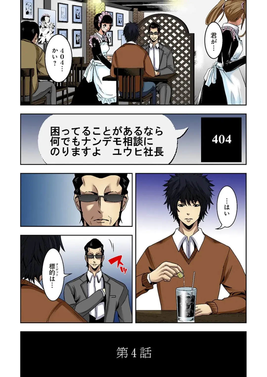 [Ooishi Hiroto] 0 Koi ～Kanzenban～ Jou Fhentai - Page 94