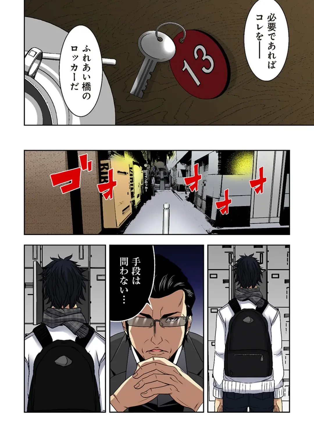 [Ooishi Hiroto] 0 Koi ～Kanzenban～ Jou Fhentai - Page 96