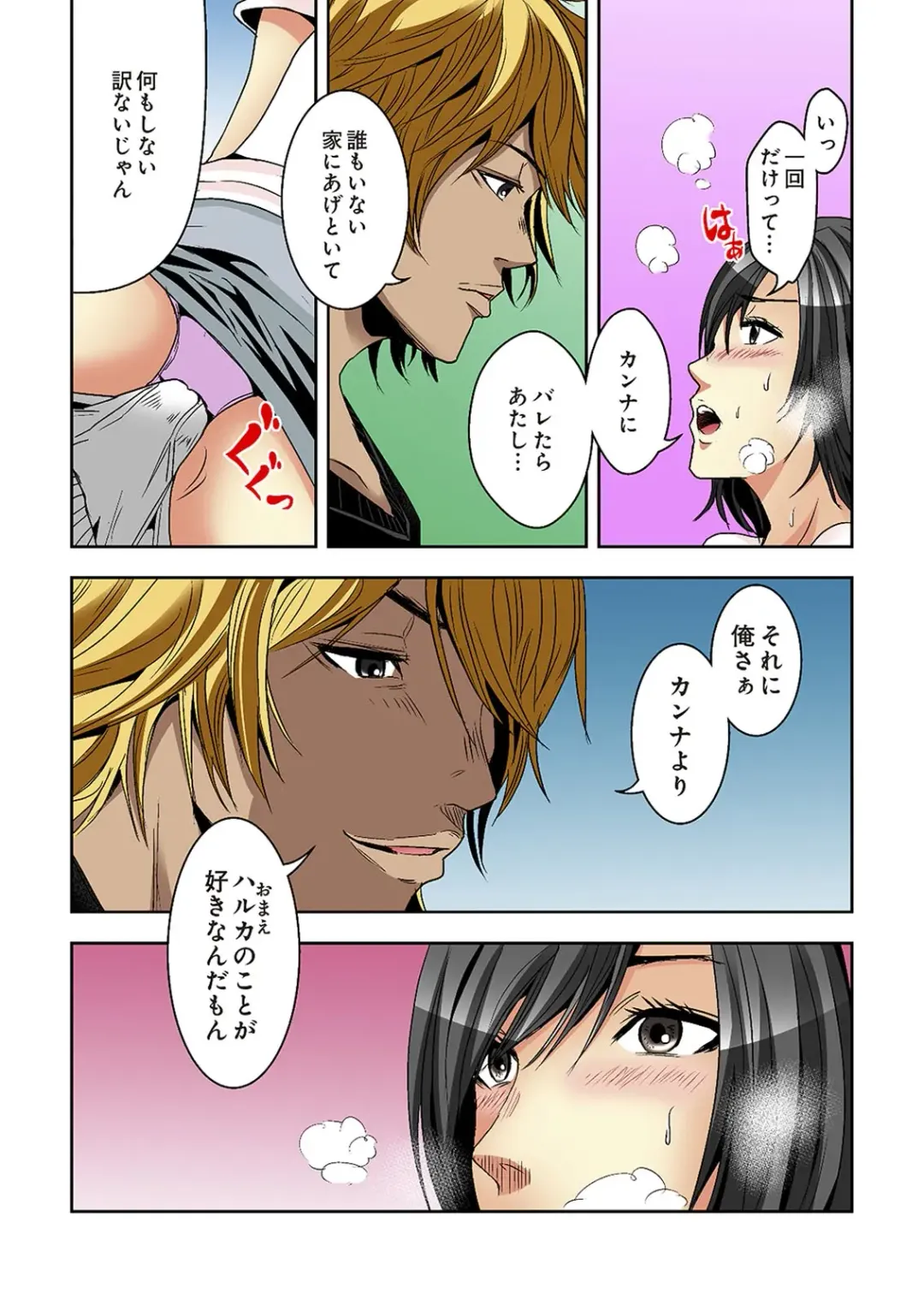 [Ooishi Hiroto] 0 Koi ～Kanzenban～ Jou Fhentai - Page 99