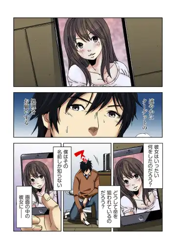 [Ooishi Hiroto] 0 Koi ～Kanzenban～ Jou Fhentai - Page 110