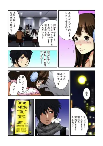 [Ooishi Hiroto] 0 Koi ～Kanzenban～ Jou Fhentai - Page 114