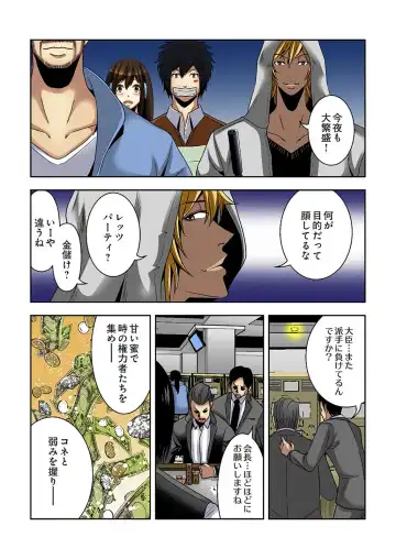 [Ooishi Hiroto] 0 Koi ～Kanzenban～ Jou Fhentai - Page 133