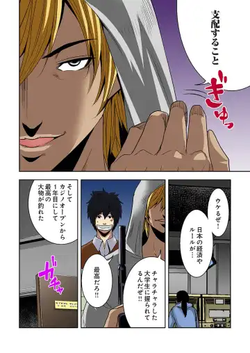 [Ooishi Hiroto] 0 Koi ～Kanzenban～ Jou Fhentai - Page 134