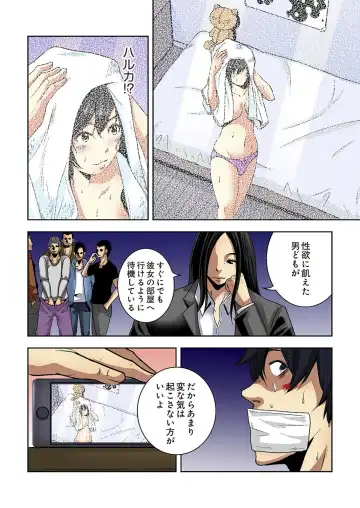 [Ooishi Hiroto] 0 Koi ～Kanzenban～ Jou Fhentai - Page 144