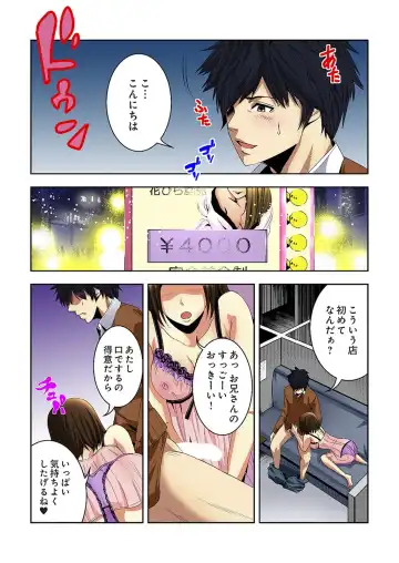 [Ooishi Hiroto] 0 Koi ～Kanzenban～ Jou Fhentai - Page 155