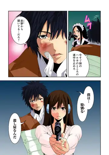 [Ooishi Hiroto] 0 Koi ～Kanzenban～ Jou Fhentai - Page 177