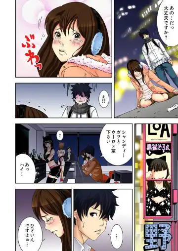 [Ooishi Hiroto] 0 Koi ～Kanzenban～ Jou Fhentai - Page 20