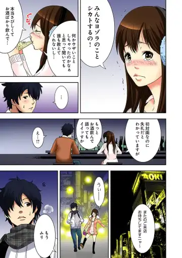 [Ooishi Hiroto] 0 Koi ～Kanzenban～ Jou Fhentai - Page 21