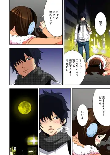 [Ooishi Hiroto] 0 Koi ～Kanzenban～ Jou Fhentai - Page 22