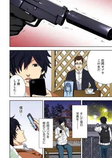 [Ooishi Hiroto] 0 Koi ～Kanzenban～ Jou Fhentai - Page 28