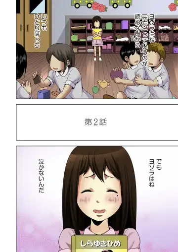 [Ooishi Hiroto] 0 Koi ～Kanzenban～ Jou Fhentai - Page 34