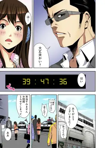 [Ooishi Hiroto] 0 Koi ～Kanzenban～ Jou Fhentai - Page 43