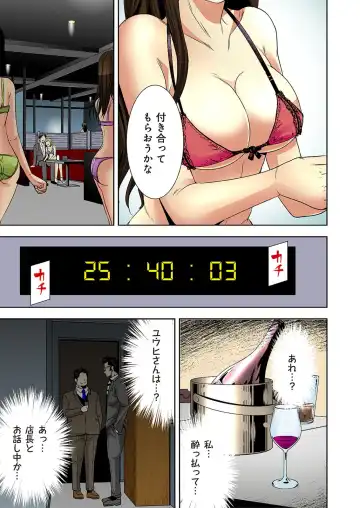 [Ooishi Hiroto] 0 Koi ～Kanzenban～ Jou Fhentai - Page 55