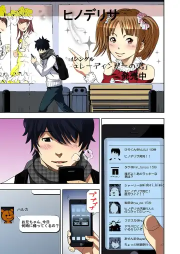 [Ooishi Hiroto] 0 Koi ～Kanzenban～ Jou Fhentai - Page 9