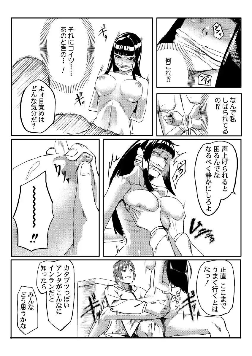 [Tamon] Dokidoki Time Paradise ~Sawari Houdai Ire Houdai~ Fhentai - Page 17