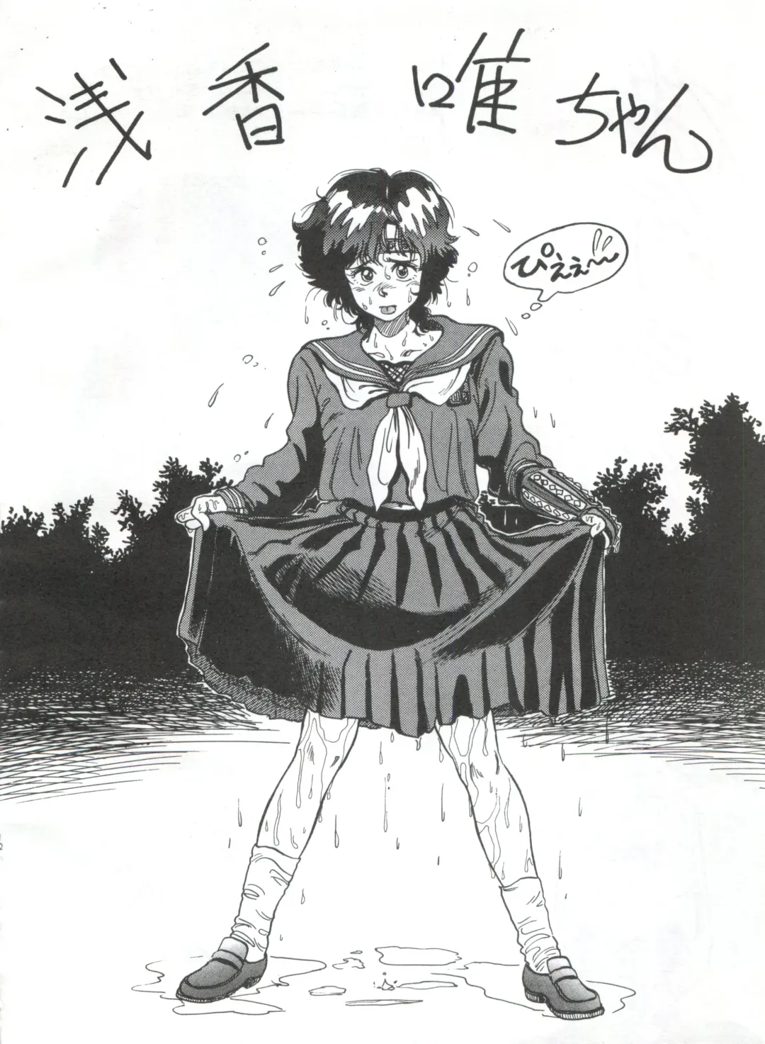 [Yorozu] Toppatsu Yamaizuki Bishoujo Hon Fhentai - Page 12