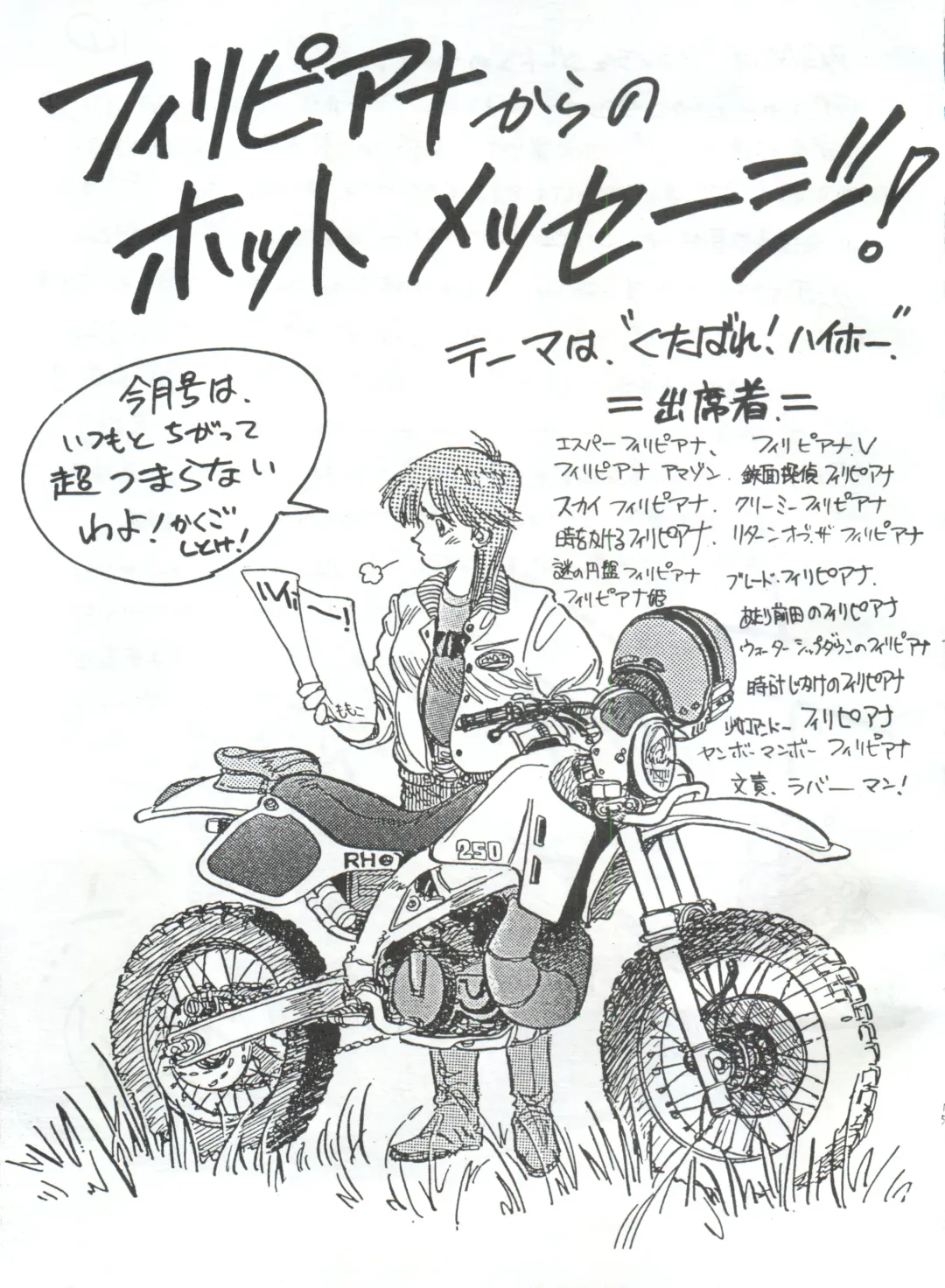 [Yorozu] Toppatsu Yamaizuki Bishoujo Hon Fhentai - Page 15