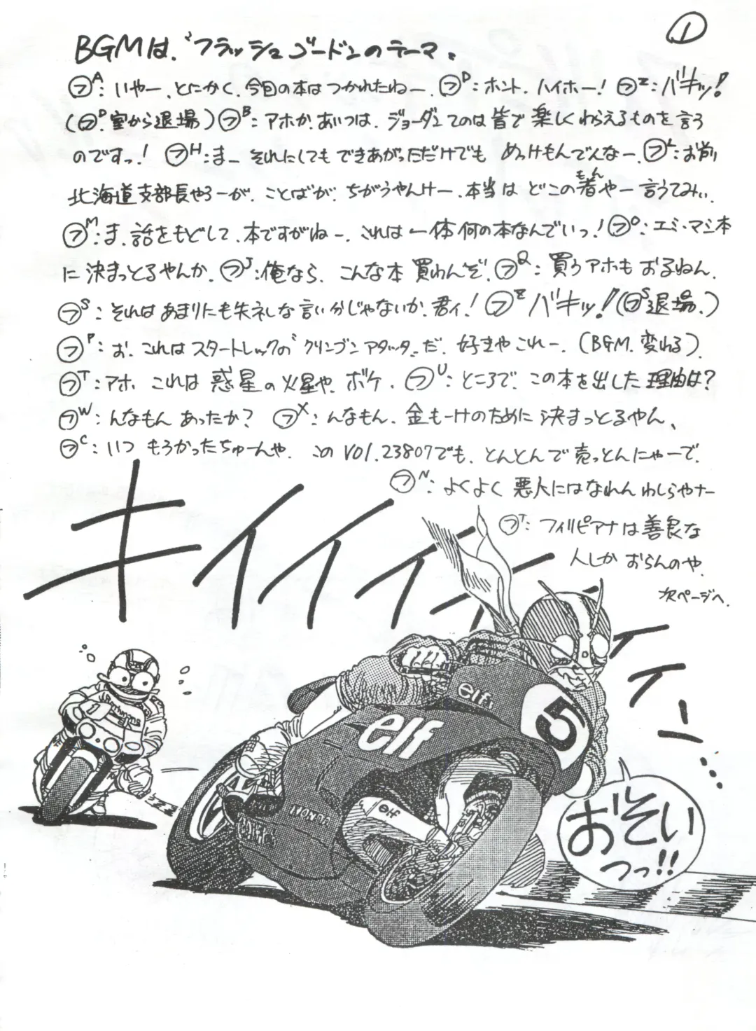 [Yorozu] Toppatsu Yamaizuki Bishoujo Hon Fhentai - Page 16