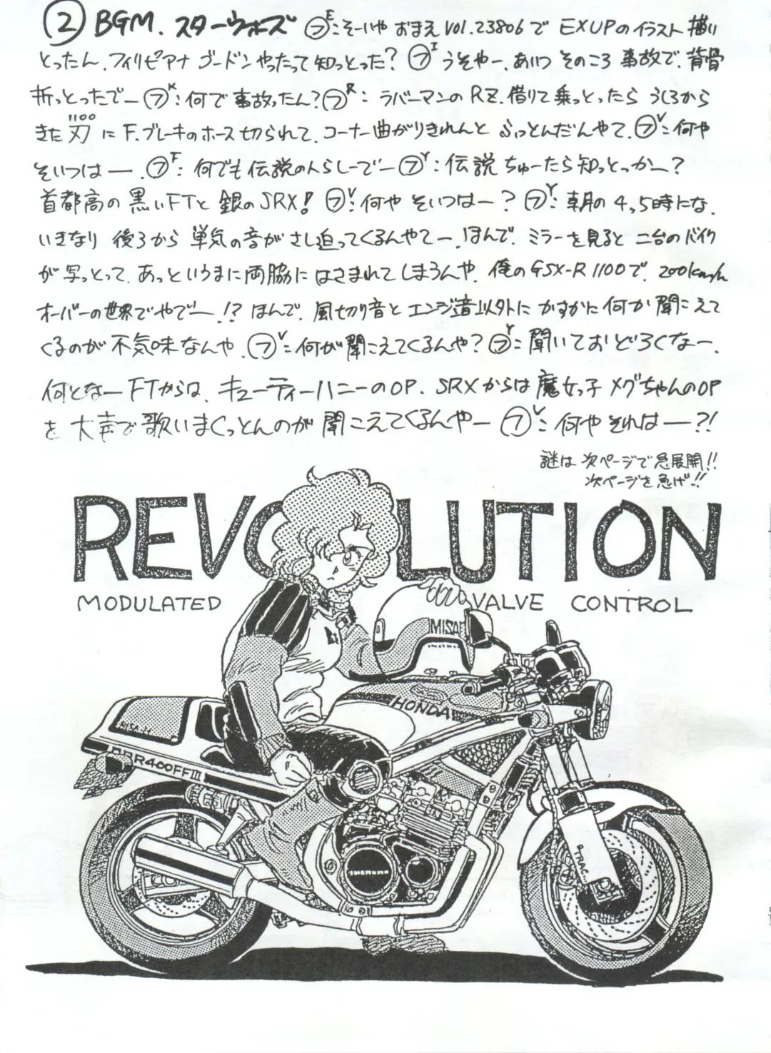 [Yorozu] Toppatsu Yamaizuki Bishoujo Hon Fhentai - Page 17