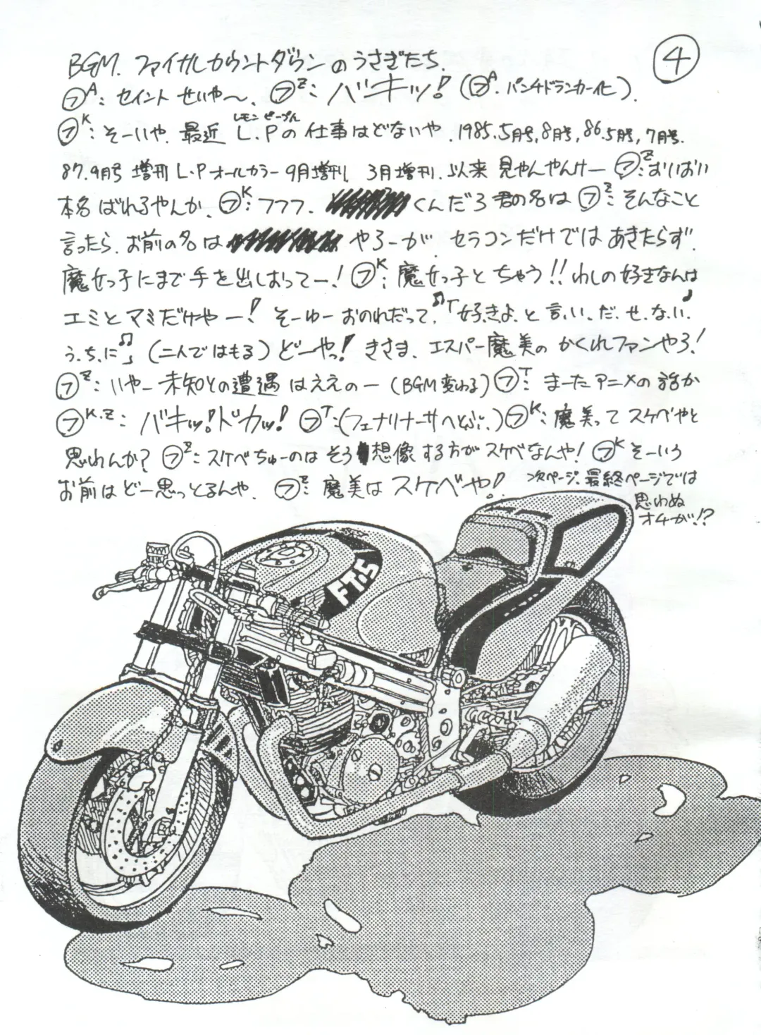 [Yorozu] Toppatsu Yamaizuki Bishoujo Hon Fhentai - Page 19