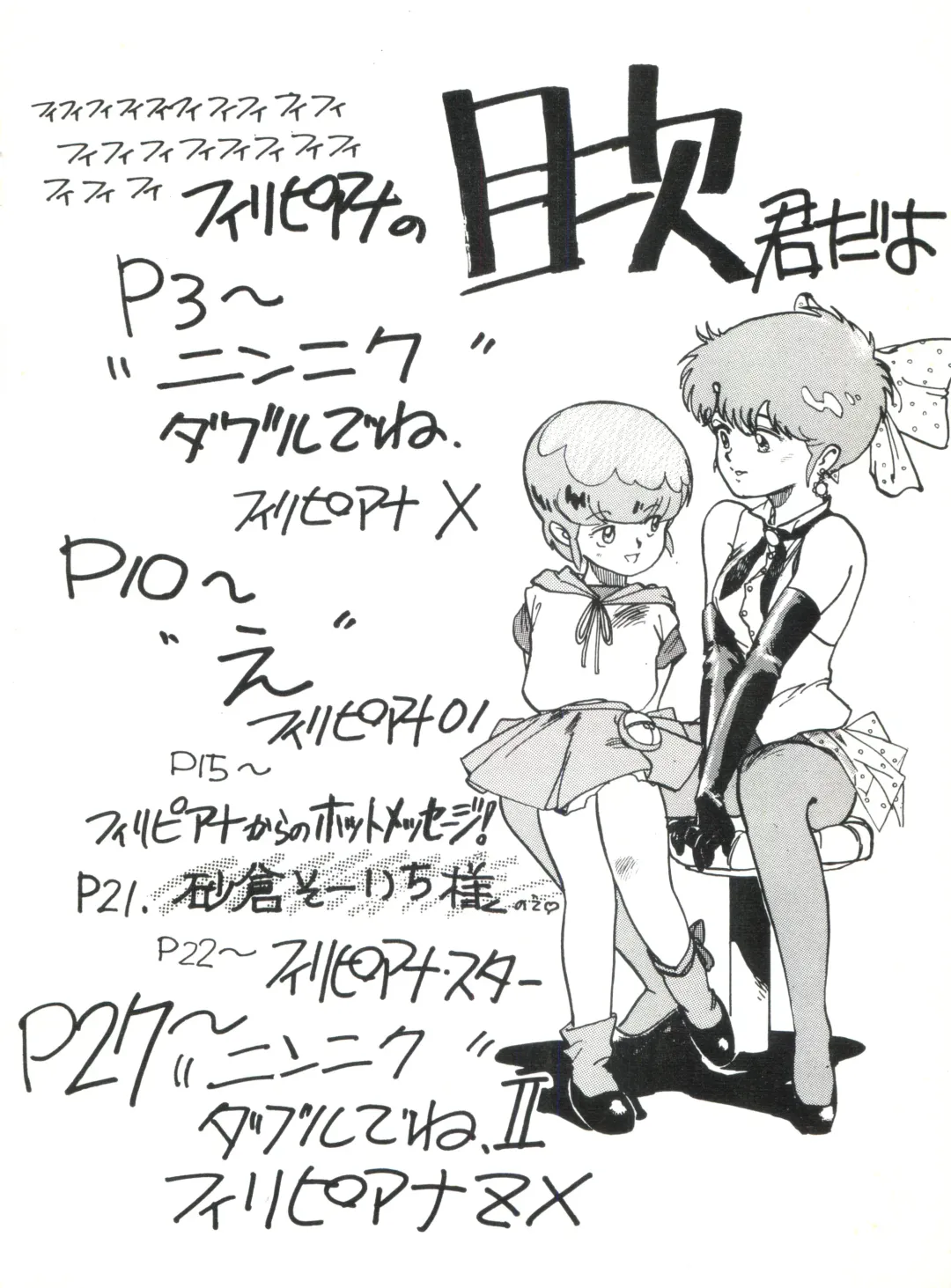 [Yorozu] Toppatsu Yamaizuki Bishoujo Hon Fhentai - Page 2