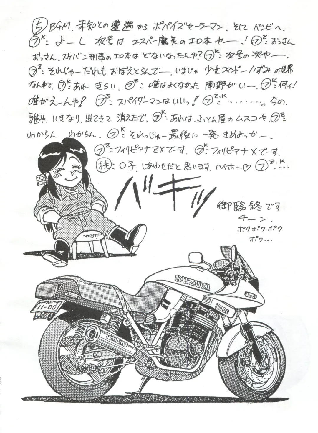 [Yorozu] Toppatsu Yamaizuki Bishoujo Hon Fhentai - Page 20