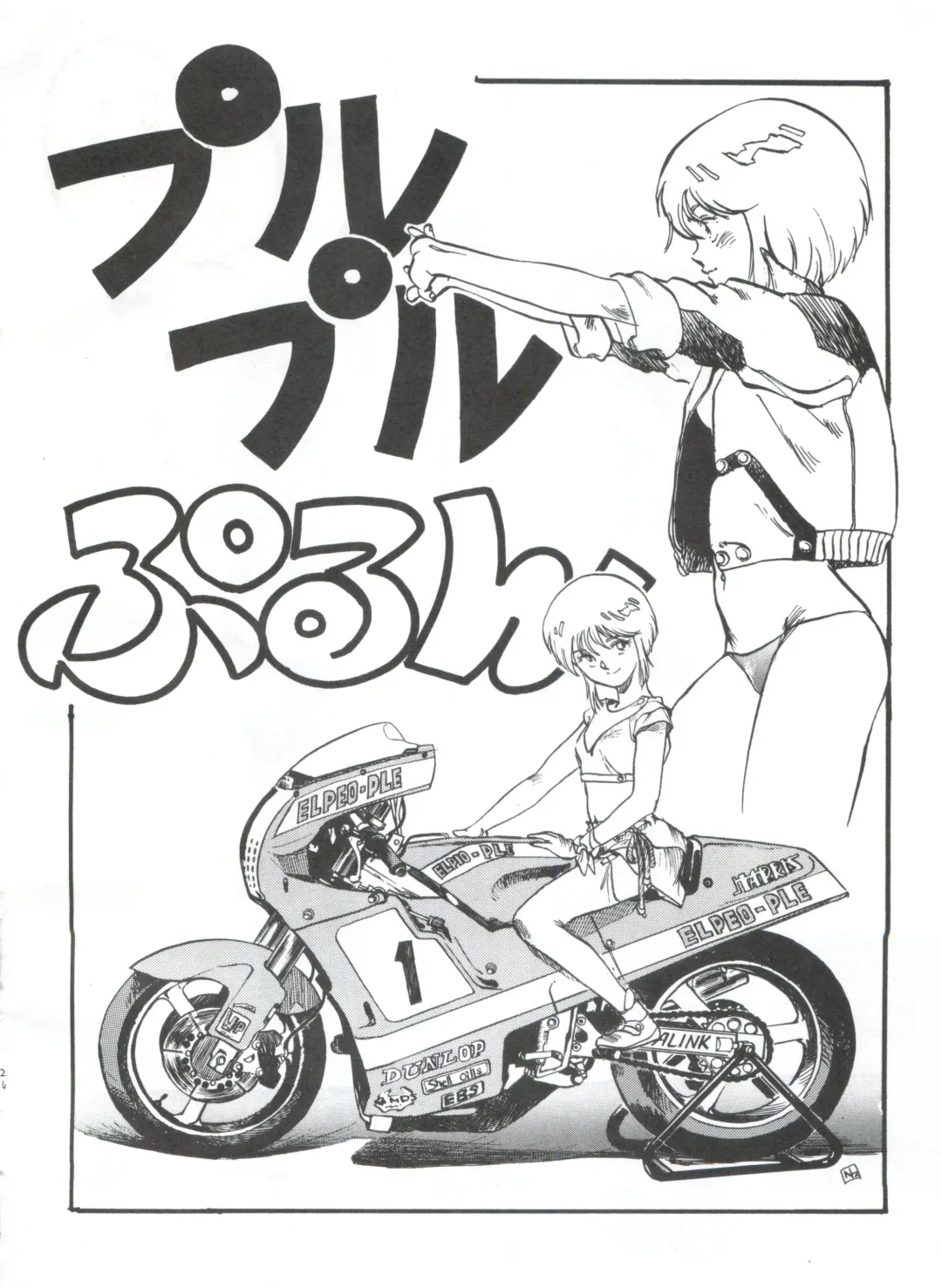 [Yorozu] Toppatsu Yamaizuki Bishoujo Hon Fhentai - Page 24