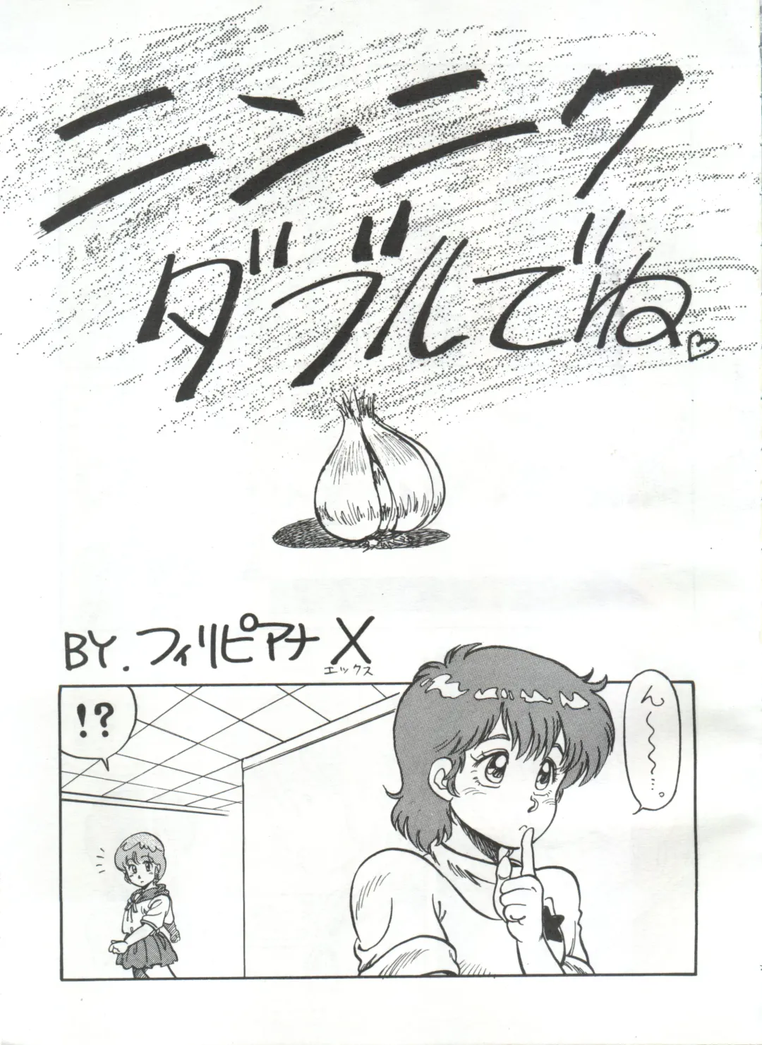 [Yorozu] Toppatsu Yamaizuki Bishoujo Hon Fhentai - Page 3