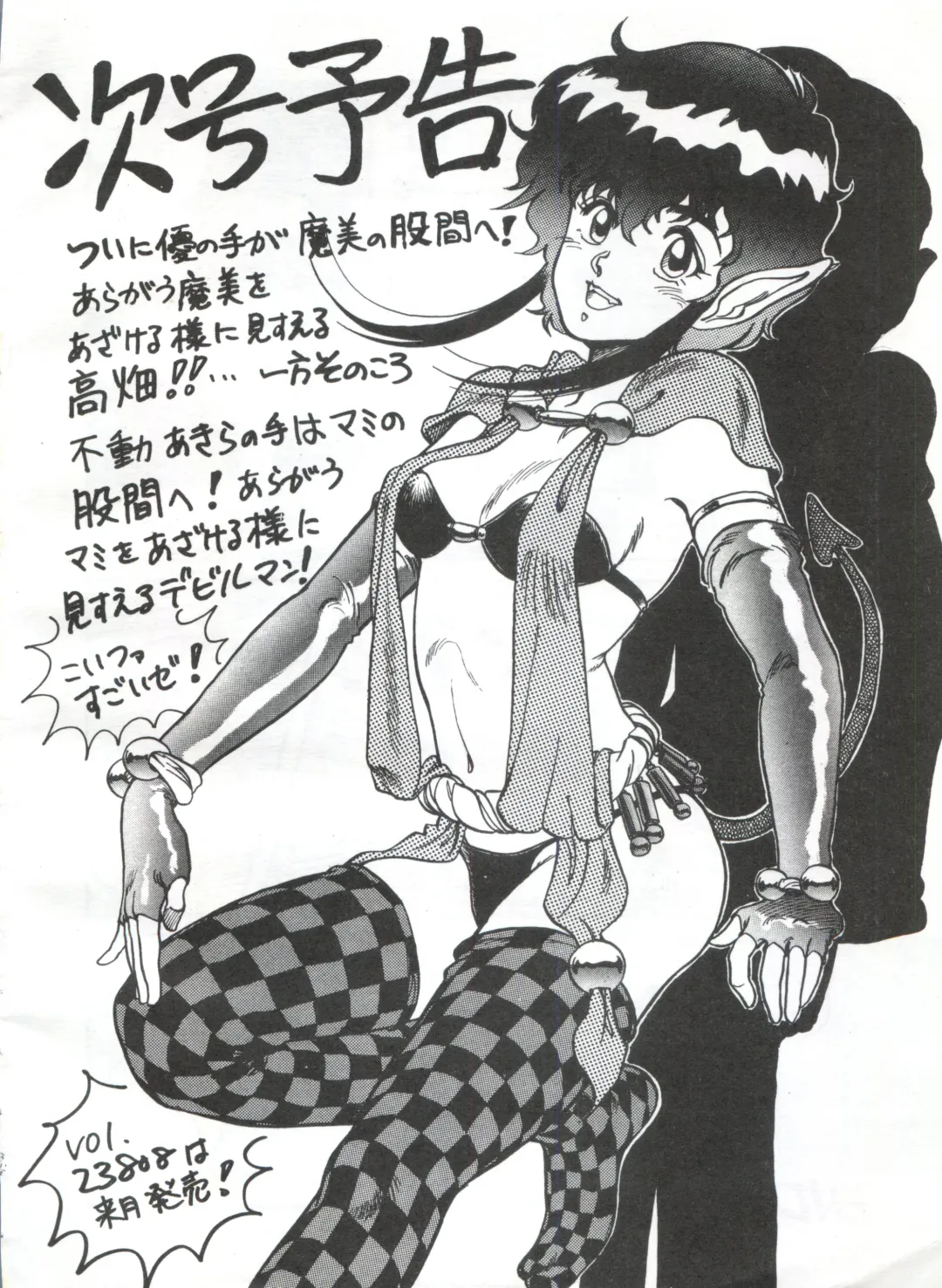 [Yorozu] Toppatsu Yamaizuki Bishoujo Hon Fhentai - Page 34