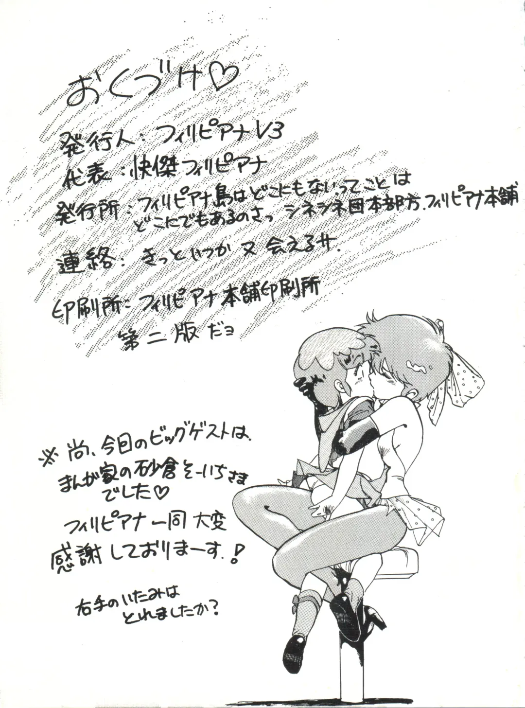 [Yorozu] Toppatsu Yamaizuki Bishoujo Hon Fhentai - Page 35