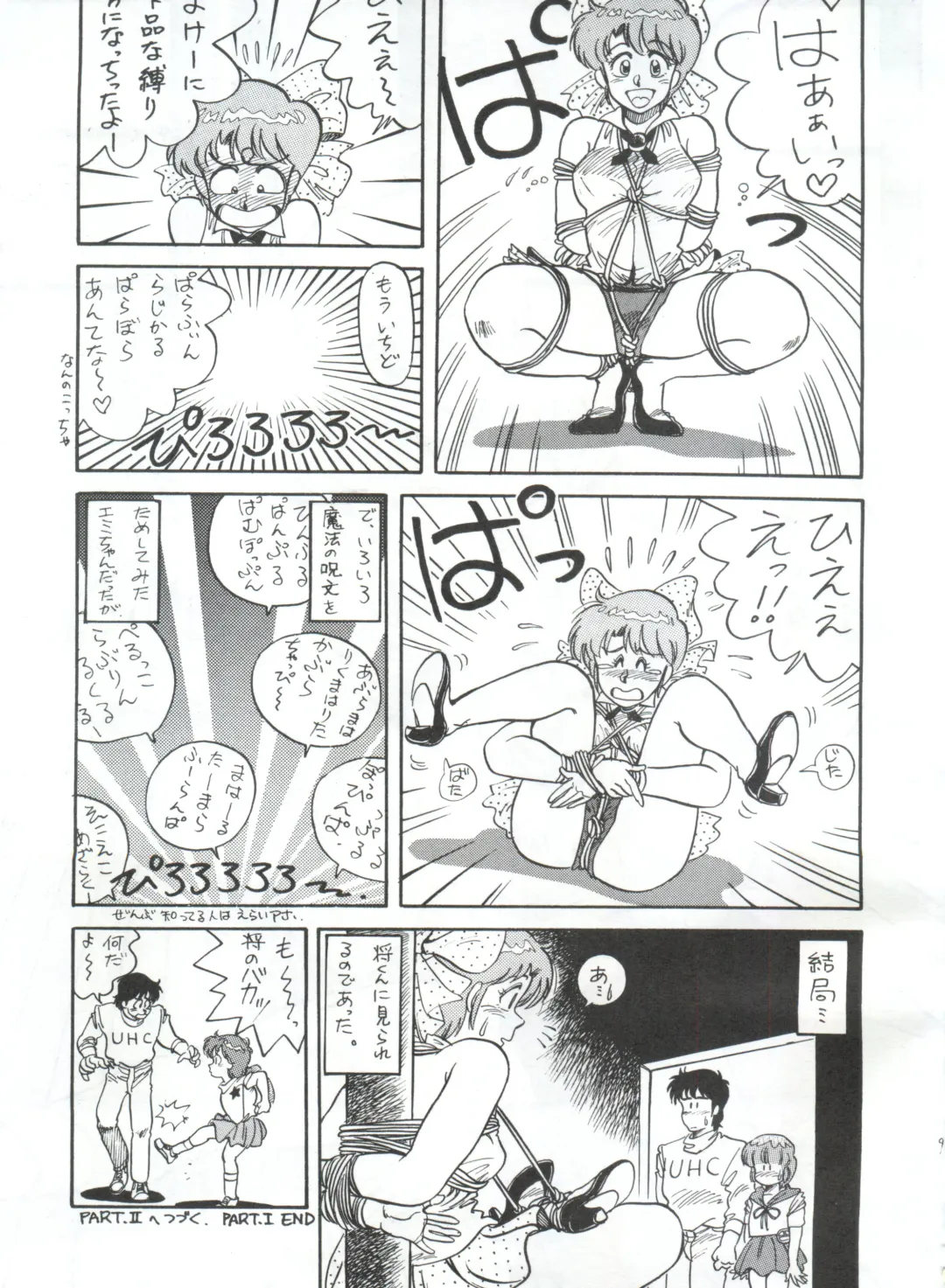 [Yorozu] Toppatsu Yamaizuki Bishoujo Hon Fhentai - Page 9