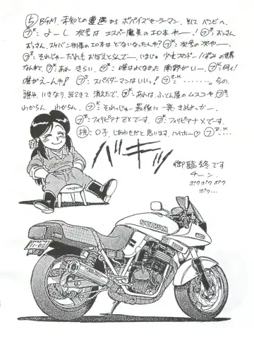 [Yorozu] Toppatsu Yamaizuki Bishoujo Hon Fhentai - Page 20