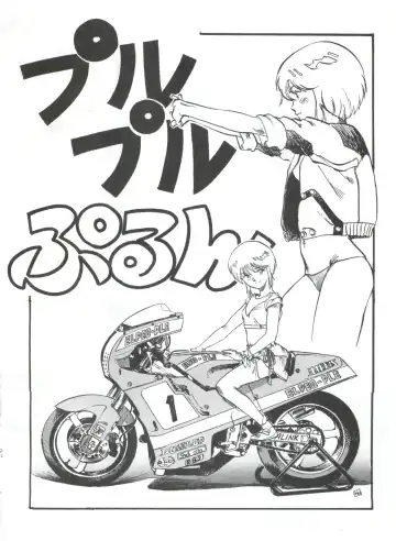 [Yorozu] Toppatsu Yamaizuki Bishoujo Hon Fhentai - Page 24