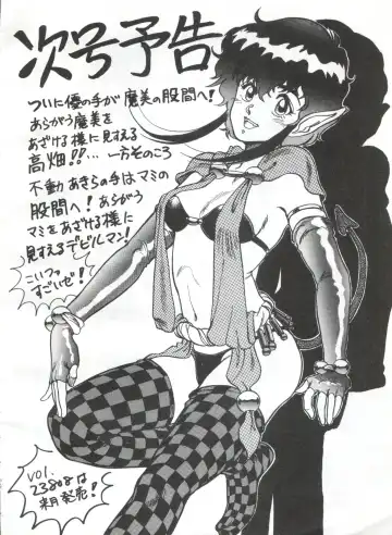 [Yorozu] Toppatsu Yamaizuki Bishoujo Hon Fhentai - Page 34