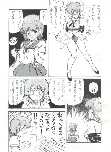 [Yorozu] Toppatsu Yamaizuki Bishoujo Hon Fhentai - Page 5
