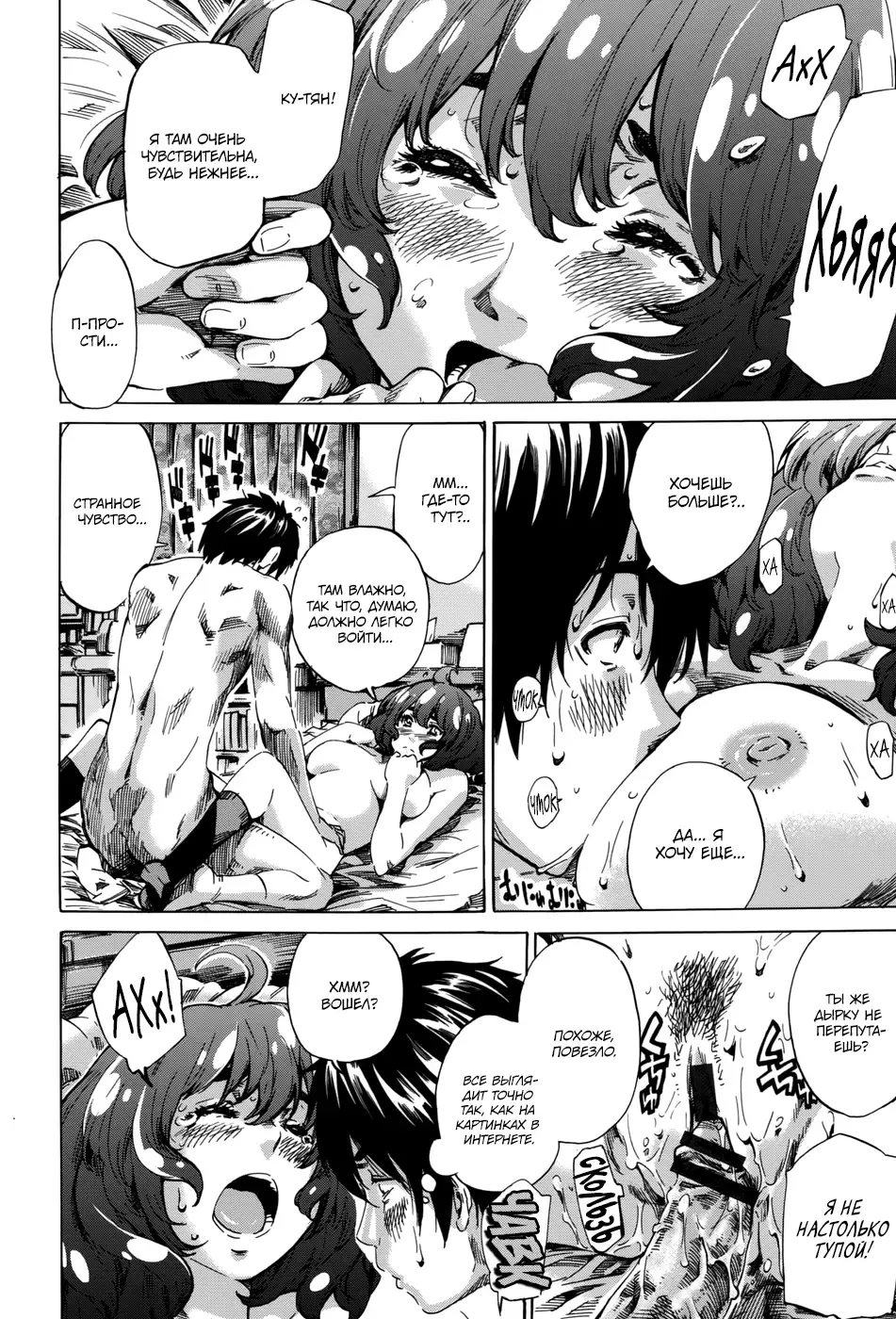 [Maruta] Hatsukoi no Oto #1 | Звуки первой любви - Ch. 1 Fhentai - Page 16