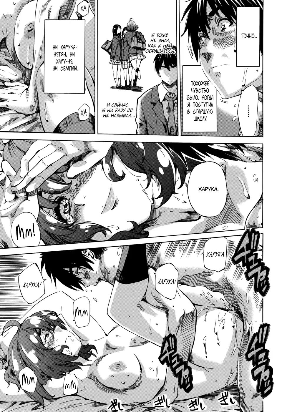 [Maruta] Hatsukoi no Oto #1 | Звуки первой любви - Ch. 1 Fhentai - Page 19