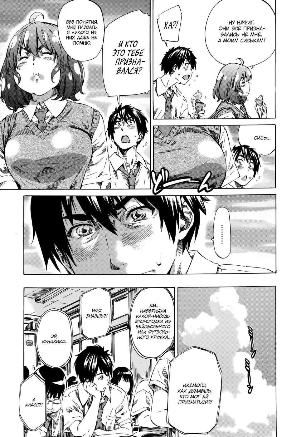 [Maruta] Hatsukoi no Oto #1 | Звуки первой любви - Ch. 1 Fhentai - Page 7