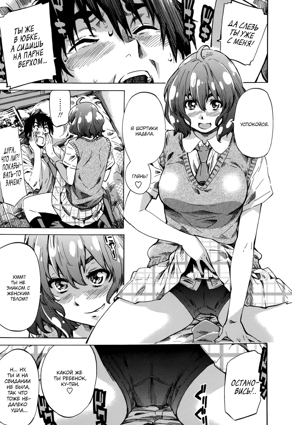 [Maruta] Hatsukoi no Oto #1 | Звуки первой любви - Ch. 1 Fhentai - Page 9