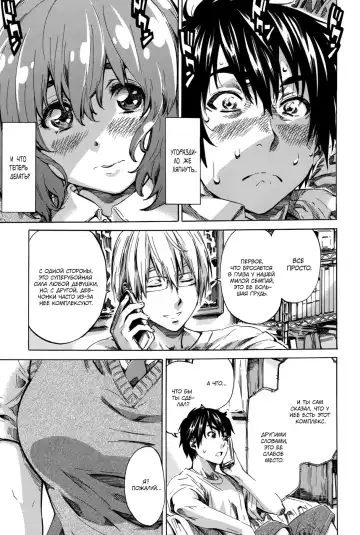 [Maruta] Hatsukoi no Oto #1 | Звуки первой любви - Ch. 1 Fhentai - Page 11