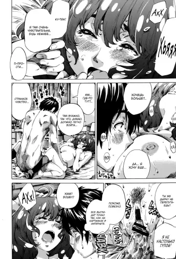 [Maruta] Hatsukoi no Oto #1 | Звуки первой любви - Ch. 1 Fhentai - Page 16