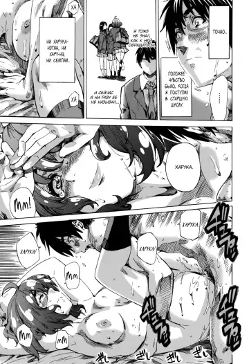 [Maruta] Hatsukoi no Oto #1 | Звуки первой любви - Ch. 1 Fhentai - Page 19