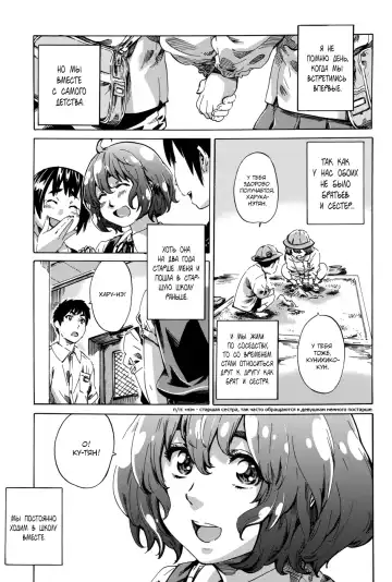 [Maruta] Hatsukoi no Oto #1 | Звуки первой любви - Ch. 1 Fhentai - Page 3