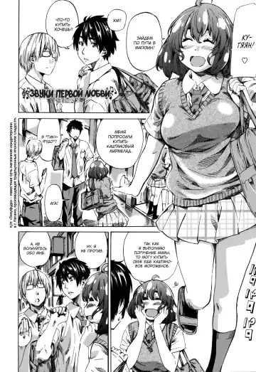 [Maruta] Hatsukoi no Oto #1 | Звуки первой любви - Ch. 1 Fhentai - Page 4