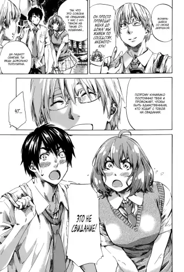 [Maruta] Hatsukoi no Oto #1 | Звуки первой любви - Ch. 1 Fhentai - Page 5