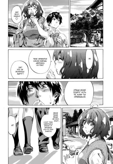 [Maruta] Hatsukoi no Oto #1 | Звуки первой любви - Ch. 1 Fhentai - Page 6