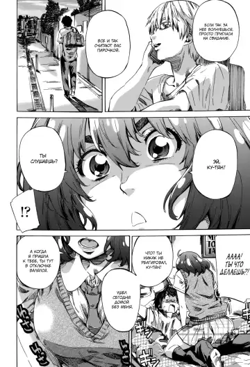 [Maruta] Hatsukoi no Oto #1 | Звуки первой любви - Ch. 1 Fhentai - Page 8