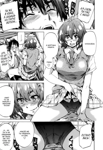 [Maruta] Hatsukoi no Oto #1 | Звуки первой любви - Ch. 1 Fhentai - Page 9